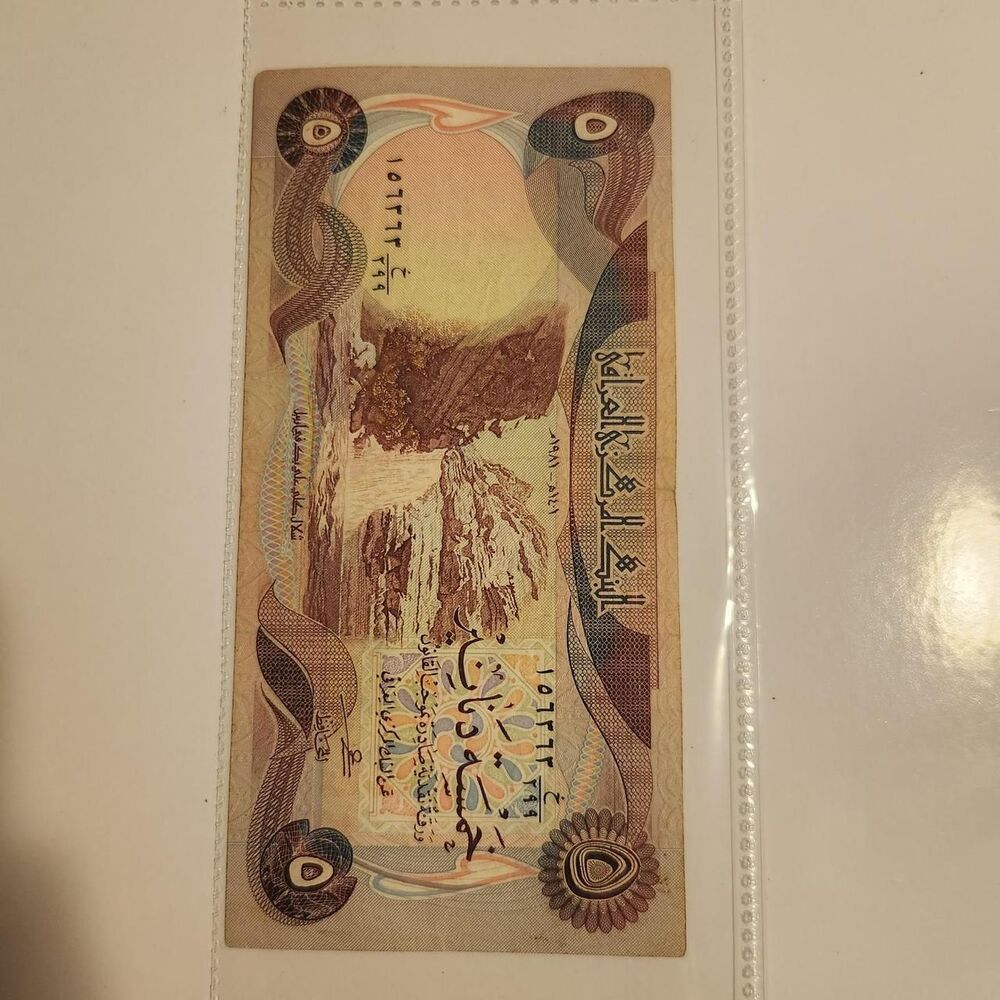 Iraq AU 5 Dinar banknote with waterfall and...